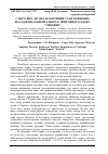 Научная статья на тему 'Санітарно-лісопатологічний стан ялинових насаджень національного природного парку "Синевир"'