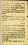 Научная статья на тему 'САНИТАРНО-МИКРОБИОЛОГИЧЕСКАЯ ОЦЕНКА НОВЫХ МОЮЩИХ СРЕДСТВ'