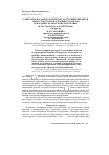 Научная статья на тему 'Санитарно-паразитологическое состояние объектов инфраструктуры населенных пунктов Кабардино-Балкарской Республики'