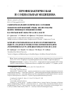 Научная статья на тему 'САНИТАРНО-ПАРАЗИТОЛОГИЧЕСКОЕ СОСТОЯНИЕ ОБЪЕКТОВ ОКРУЖАЮЩЕЙ СРЕДЫ. АНАЛИЗ РАБОТЫ ЦЕНТРА ГИГИЕНЫ И ЭПИДЕМИОЛОГИИ В АСТРАХАНСКОЙ ОБЛАСТИ ЗА 2015-2019 ГГ'