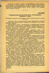 Научная статья на тему 'Санитарно-противоэпидемическое обслуживание народных строек'