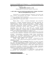 Научная статья на тему 'Санітарно-радіологічні показники м’яса риби, ураженої міксоспоридіями роду Kudoa'