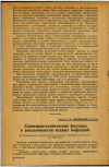 Научная статья на тему 'Санитарно-технические факторы в эпидемиологии водных инфекций'