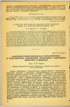 Научная статья на тему 'САНИТАРНО-ТОКСИКОЛОГИЧЕСКАЯ ХАРАКТЕРИСТИКА И ГИГИЕНИЧЕСКОЕ ОБОСНОВАНИЕ ДОПУСТИМОГО СОДЕРЖАНИЯ ФОСБУТИЛА В ВОДОЕМАХ '