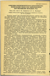 Научная статья на тему 'САНИТАРНО-ТОКСИКОЛОГИЧЕСКАЯ ХАРАКТЕРИСТИКА МИНЕРАЛЬНЫХ МАСЕЛ КАК ФЛОТОРЕАГЕНТОВ ДЛЯ ОБОГАЩЕНИЯ ЖЕЛЕЗНЫХ РУД'