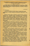 Научная статья на тему 'САНИТАРНО-ТОКСИКОЛОГИЧЕСКАЯ ОЦЕНКА СОЕДИНЕНИЯ ЖЕЛЕЗА'