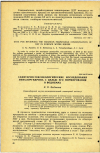 Научная статья на тему 'САНИТАРНО-ТОКСИКОЛОГИЧЕСКИЕ ИССЛЕДОВАНИЯ ЭПИХЛОРГИДРИНА С ЦЕЛЬЮ ЕГО НОРМИРОВАНИЯ В ВОДОЕМАХ'