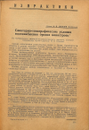 Научная статья на тему 'Санитарно-топографические условия водоснабжения орских новостроек'