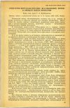 Научная статья на тему 'САНИТАРНО-ВИРУСОЛОГИЧЕСКОЕ ИССЛЕДОВАНИЕ ПОЧВЫ И ОВОЩЕЙ ПОЛЕЙ ОРОШЕНИЯ'