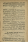 Научная статья на тему 'Санитарное и эпидемическое значение находок В. paracoli в воде'