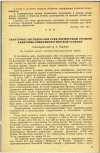 Научная статья на тему 'САНИТАРНОЕ ОБСЛЕДОВАНИЕ РЕКИ МАРШРУТНЫМ ОТРЯДОМ САНИТАРНО-ЭПИДЕМИОЛОГИЧЕСКОЙ СТАНЦИИ'