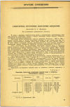 Научная статья на тему 'САНИТАРНОЕ СОСТОЯНИЕ АКВАТОРИИ ФЕОДОСИИ'