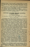 Научная статья на тему 'САНИТАРНОЕ СОСТОЯНИЕ ШКОЛЬНЫХ МАСТЕРСКИХ И РАБОЧИХ КОМНАТ'