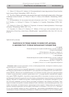 Научная статья на тему 'Санитарное состояние свежих сосняков ГНПП "Бурабай" в зависимости от степени рекреационного воздействия'