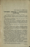 Научная статья на тему 'Санитарные требования к проектированию газоубежищ'