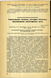 Научная статья на тему 'САНИТАРНЫЙ НАДЗОР В ОБЛАСТИ ГИГИЕНЫ ПИТАНИЯ НА СОВРЕМЕННОМ ЭТАПЕ'