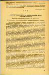 Научная статья на тему 'САНИТАРНЫЙ НАДЗОР ЗА ОБЕСПЕЧЕНИЕМ ШКОЛ УЧЕБНОЙ МЕБЕЛЬЮ'