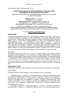 Научная статья на тему 'Sanitary assessment of environmental objects by isolation of virulent phages'