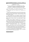 Научная статья на тему 'Sanitaryandchemicalcharacteristics of water quality for animals in Western biochemical zone in Ukraine'