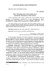 Научная статья на тему 'Санкт-Петербургская школа маркетинга: концепция, эволюция, состав школы'