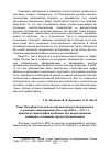 Научная статья на тему 'Санкт-Петербургское военно-промышленное производство в условиях самодержавия (90-е годы XIX в. – 1917 г.). Краткая историография проблемы при акцентировании внимания к созданию средств военной связи'