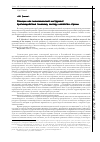 Научная статья на тему 'Санкции как экономический инструмент противодействия теневому сектору хозяйства страны'