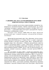 Научная статья на тему 'Санкции США и ЕС в отношении республики Крым и города Севастополя'