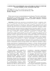 Научная статья на тему 'Санкционные ограничения Запада против России и российские контрсанкции: сопоставление убытков'