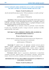 Научная статья на тему 'SANOAT OBYEKTLARIDA SODIR BO‘LGAN AVARIYALAR OQIBATIDA BEVOSITA KO‘RILGAN ZARARNI HISOBLASH USULLARI'