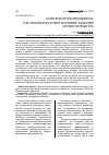 Научная статья на тему 'Саногенная рефлексивность как профессионально значимое качество личности педагога'