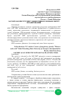 Научная статья на тему 'SAP ERP КАК ИНСТРУМЕНТ ЭФФЕКТИВНОГО ФИНАНСОВОГО ПЛАНИРОВАНИЯ'