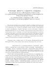 Научная статья на тему 'САПЪѳИРЪ ѭБАГЪ И ѩХОНТЪ ЛАʒОРЕВЪ: ОБ ОДНОМ ГАПАКСЕ В ИЗБОРНИКЕ СВЯТОСЛАВА И О ДРАГОЦЕННЫХ КАМНЯХ В ДРЕВНЕРУССКОЙ КНИЖНОСТИ. ЭТЮД В БАГРОВЫХ ТОНАХ (К УПОМИНАНИЮ «САПФИРА» В ИЕЗ. 1:26 И ВОПРОСУ ОБ ИКОНОГРАФИИ СПАСА В СИЛАХ)'