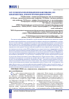 Научная статья на тему 'Сап: особоопасное инфекционное заболевание, его характеристика, эпизоотология и диагностика'