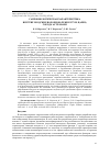 Научная статья на тему 'Сапробиологическая характеристика внутригородских водоемов (реки Кутум, Царев) города Астрахани'