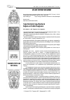 Научная статья на тему 'САРАТОВСКИЕ ГОДЫ БРАТЬЕВ БОРИСА И ГЛЕБА ГНЕДЕНКО'