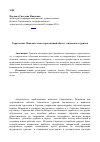 Научная статья на тему 'Саратовское Поволжье как аттрактивный объект этнического туризма'