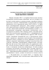 Научная статья на тему 'Саравак накануне и после выборов 2016 г. : магистральные тенденции политического развития'