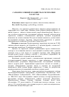 Научная статья на тему 'Саркоптоз свиней в хозяйствах Республики Татарстан'