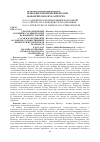 Научная статья на тему 'САСАН И ЦАРСТВОВАНИЕ САСАНИДОВ: ХУДОЖЕСТВЕННЫЙ ВЫМЫСЕЛ И ИСТОРИЧЕСКАЯ РЕАЛЬНОСТЬCОСОН ВА ПОДШОҲИИ СОСОНИЁН: ТАХАЙЮЛИ БАДЕӢ ВА ВОҚЕИЯТИ ТАЪРИХӢ'