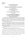 Научная статья на тему 'Сатира в контексте русской литературы ХХ В. : онтологический статус и функции'