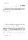 Научная статья на тему 'Сатира в современных русскоязычных СМИ как дефицитное явление'