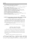 Научная статья на тему 'Сатирическая пародия как средство литературной полемики (на примере «Вздорной оды III» А. П. Сумарокова)'