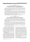 Научная статья на тему 'САЦЫЯЛЬНА-ЭКАНАМіЧНАЯ I ПСіХАЛАГіЧНАЯ АДАПТАЦИЯ БЕЛАРУСКіХ ЭМіГРАНТАў У МіЖВАЕННЫ ПЕРЫЯД'