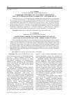 Научная статья на тему 'Сацыяльна-прававы статус носьбітаў дваранскіх тытулаў Рэчы Паспалітай у канцы хvііі - сярэдзіне ХІХ ст'