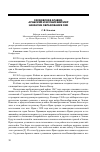 Научная статья на тему 'Саудовская Аравия, арабский и исламский мир накануне образования ОИК'