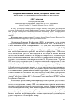 Научная статья на тему 'Саудовская Аравия, Иран, Турция и Пакистан: взаимоотношения в рамках оик'