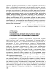 Научная статья на тему 'Саудовская Аравия в начале XXI века: государство и проблемы развития'