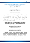 Научная статья на тему 'SAVDO VA ELEKTRON-TIJORATDA SUN’IY INTELLEKTDAN FOYDALANISH SAMARADORLIGI'