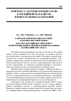 Научная статья на тему 'Сайты политических партий – каковы перспективы? Анализ партийных интернет-коммуникаций в период избирательных кампаний 2007–2012 гг'