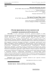 Научная статья на тему 'Сбалансированная система показателей и уровни экономической безопасности'